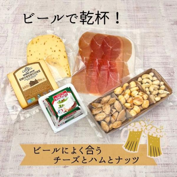 ビールで 乾杯 セット 3〜4名  プレゼント 贈り物 ギフト お酒好き おつまみ お取り寄せ お歳暮 クリスマス ウインターギフト