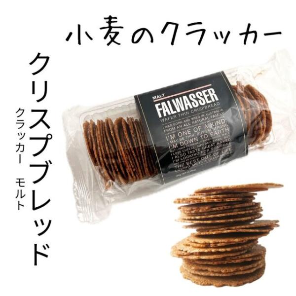 【 クリスプ ブレッド モルト 】 １個（120ｇ）オーストラリア