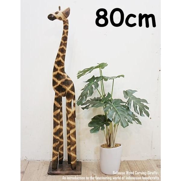 キリンのオブジェ NA 80cm きりんさん 木彫りの置物 動物 キリンのオブジェ NA 80cm きりんさん 木彫りの置物 動物