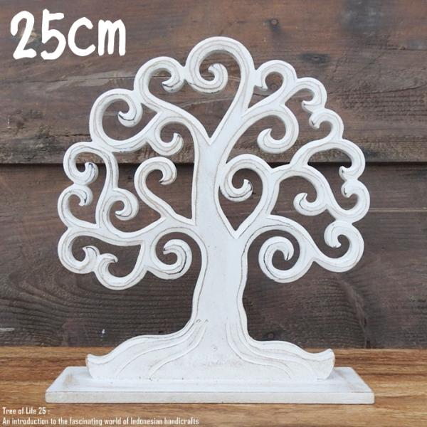 オブジェ Tree of Life 生命の樹 25cm ツリーオブライフ ホワイト