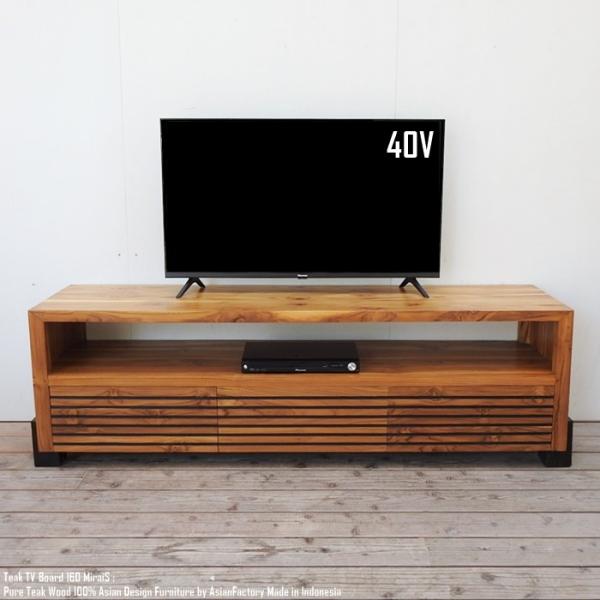 テレビ台 オーディオラック 160 チーク無垢材 テレビボード Tv台 収納 木製 チーク材 バリ家具 アジアン家具 おしゃれ ローボード Buyee 日本代购平台 产品购物网站大全 Buyee一站式代购 Bot Online