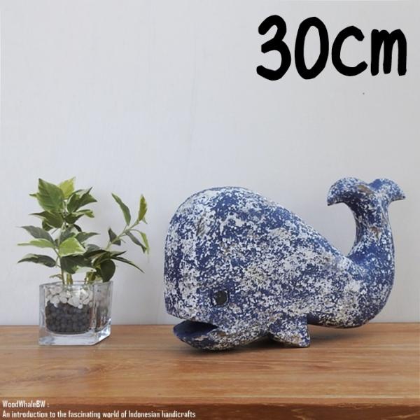 木製オブジェ クジラ L 30cm ブルーウォッシュ 木彫りの動物 アート ウェルカムオブジェ 鯨 ホエール 装飾品 ハワイアン雑貨