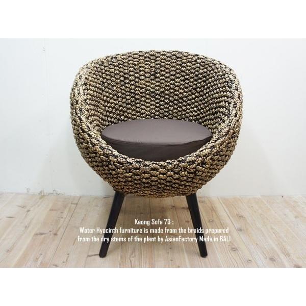 ウォーターヒヤシンス ソファ K73 一人掛け シングルソファ アジアン