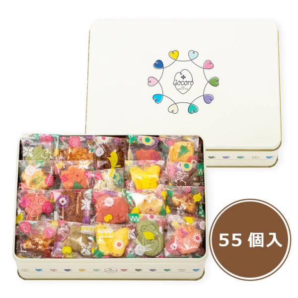 【商品概要】麻布十番 あげもち屋irodori Cocoro 小缶(55個入)各種ご挨拶や手土産、お中元、お歳暮などにピッタリのご贈答用缶入り。【irodori Cocoro ギフト缶】 色々な味と形のおかきとラッキーチャームを象った 米粉...
