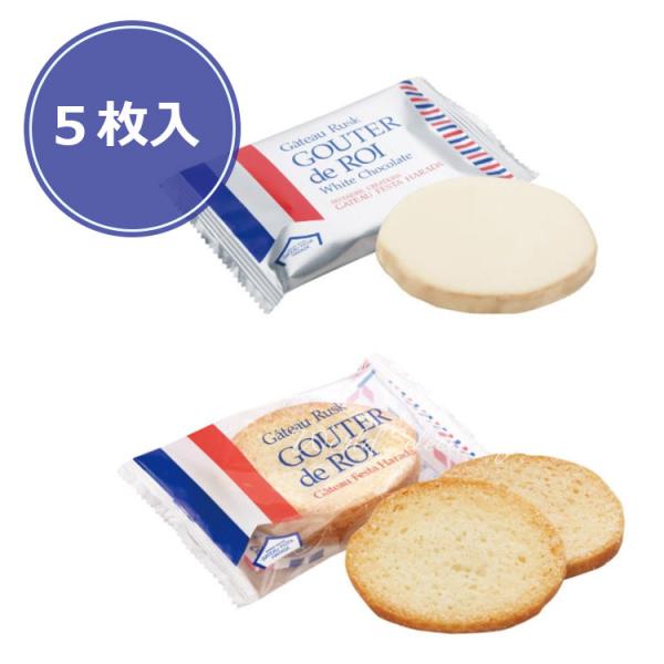 ガトーフェスタ・ハラダ（GATEAU FESTA HARADA） 【送料無料】色々お