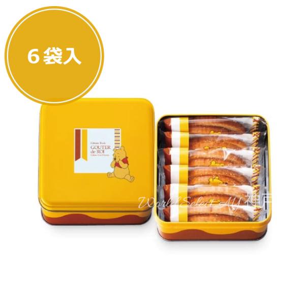 ガトーフェスタ・ハラダ（GATEAU FESTA HARADA） 【送料無料】ガトー