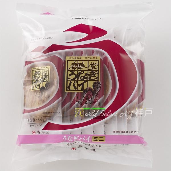 【商品概要】うなぎパイ ミニ　１０本入ナッツと蜂蜜の入った、かわいらしいミニサイズのうなぎパイです。【内容量】|内容量：１０本入特定原材料等：卵、小麦、乳成分、落花生、アーモンド、ごま、大豆賞味期限：製造日より常温 7日間◆保存方法：直射日...