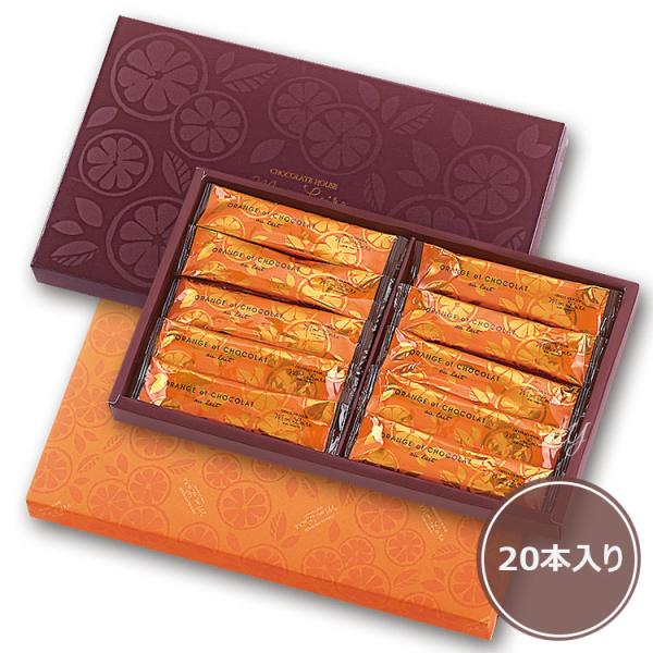 モンロワール（Mon Loire） 当日配送可【送料無料】OrangePeel GiftBox