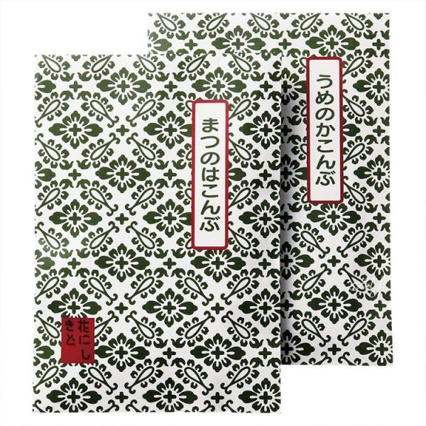 【送料無料】花錦戸 まつのはこんぶ うめのかこんぶ 袋入り詰合せ(各1袋) まつのはこんぶ75g うめのかこんぶ180g　ギフト 贈り物　和風 惣菜 和食 料亭