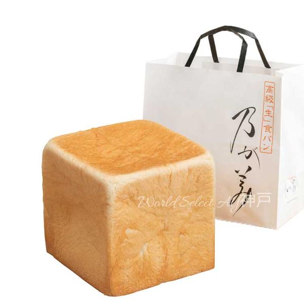 「生」食パン　乃が美 のがみ 食パン パン 高級食パン ハーフ　お土産 人気 ギフト