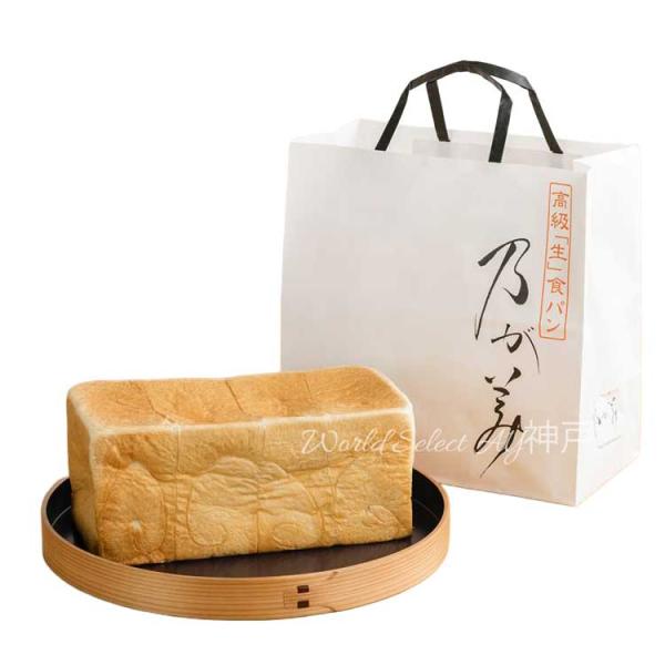 「生」食パン　乃が美 のがみ 食パン パン 高級食パン 1本 レギュラー　お土産 人気 ギフト