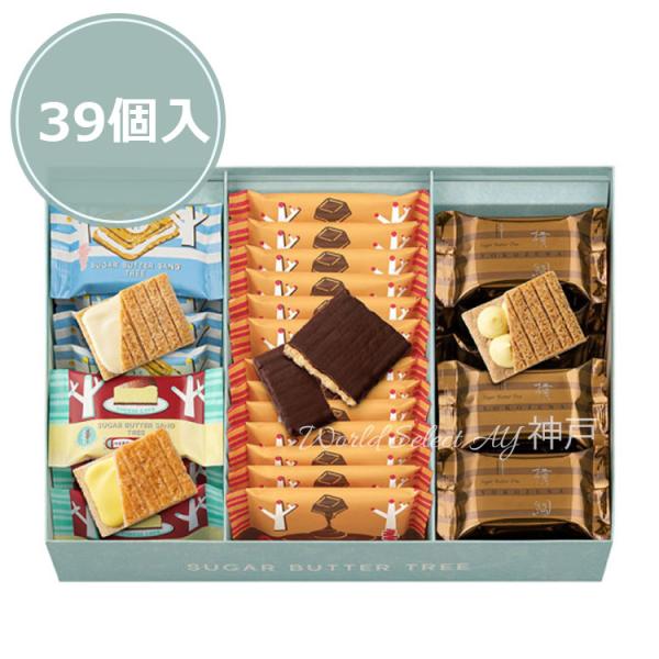 【送料無料】シュガーバターの木 横綱詰合せ 39個入