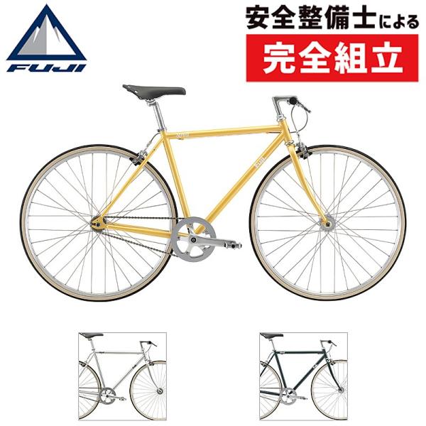 Fuji出品★ FUJI 2026年モデル｜ロードバイク・クロスバイク専門通販｜大阪
