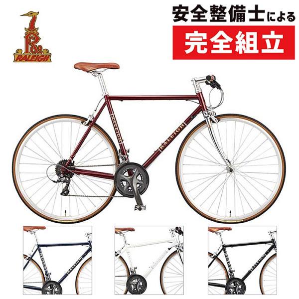 RALEIGH RFC(ラレーRFC) 軽快なフラットバーロード！ 変速：2×8s