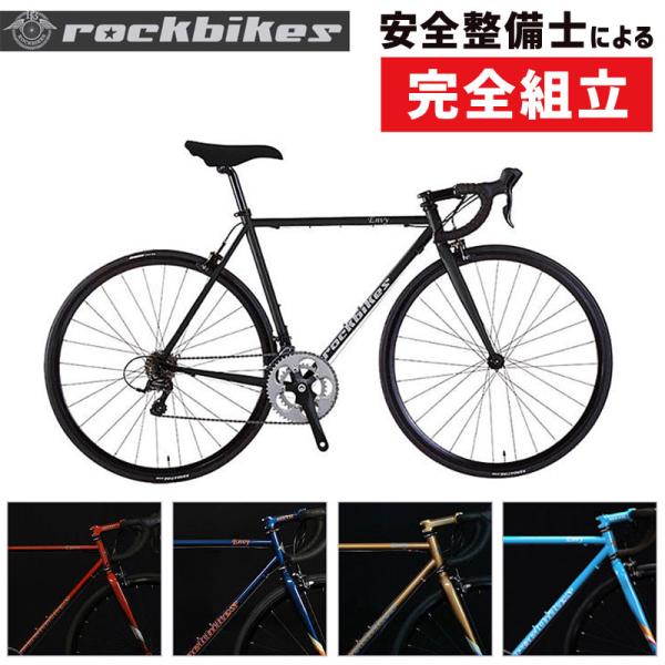 rockbikes envy ロードバイク　エンヴィ　クロモリロード ロックなバイク ROCKBIKES ENVY（ロックバイクス エンヴィ
