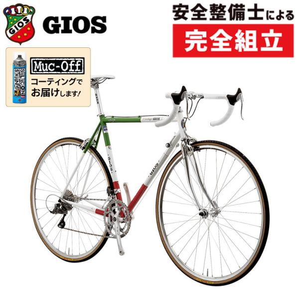 自転車本体 gios 2023年】GIOS(ジオス)のクロスバイクを紹介 | 「MISTRAL」の特徴