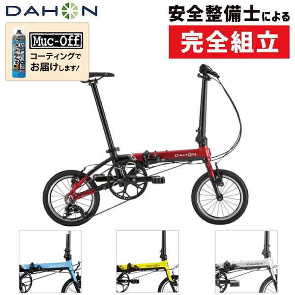 DAHON 【期間限定送料無料】ダホン 2023年モデル K3 海外仕様