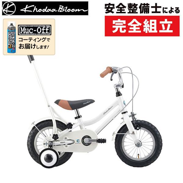 KHODAA BLOOMコーダブルーム asson J自転車 12インチ コーダブルーム 2025年モデル ASSON K12 （アッソンK12） Khodaa Bloom