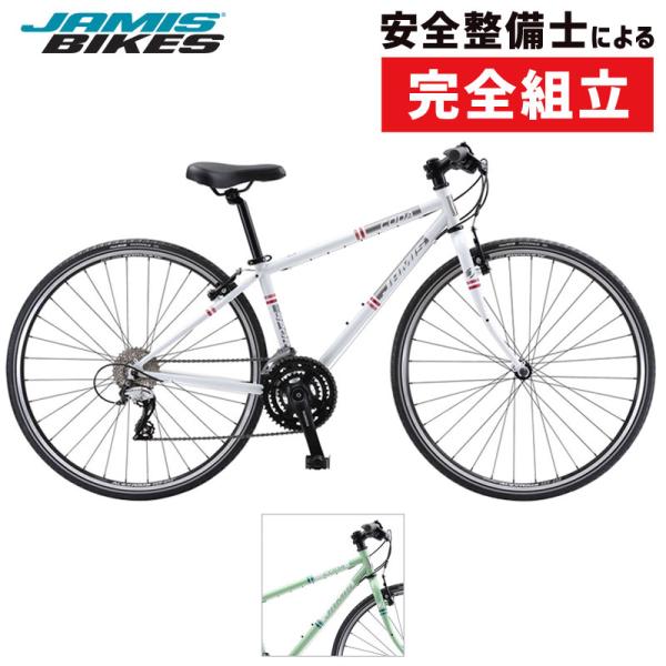 女性向け クロスバイク ジェイミス CODA スポーツ