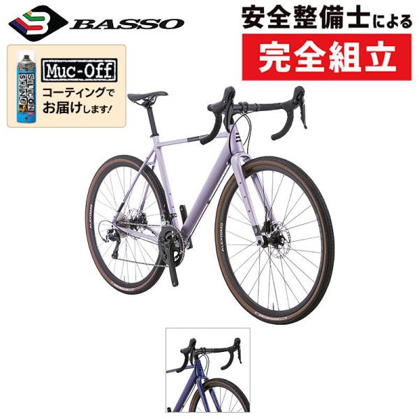 バッソ 2025年モデル FANGO （ファンゴ）GRX400 BASSO