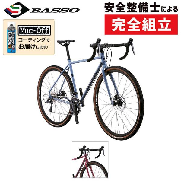 バッソ 2025年モデル MARTE （マルテ）CLARIS BASSO