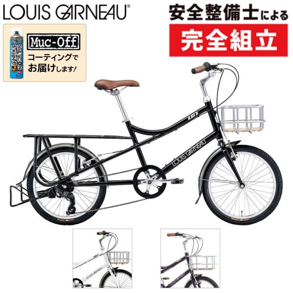 ルイガノ（LOUIS GARNEAU） 2023年モデル EASEL8.0 （イーゼル8.0 