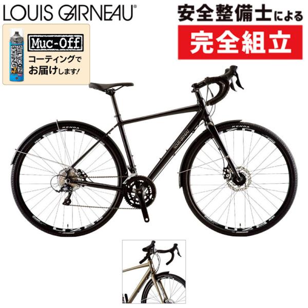 ルイガノ（LOUIS GARNEAU） 2023年モデル MULTIWAY700 （マルチウェイ