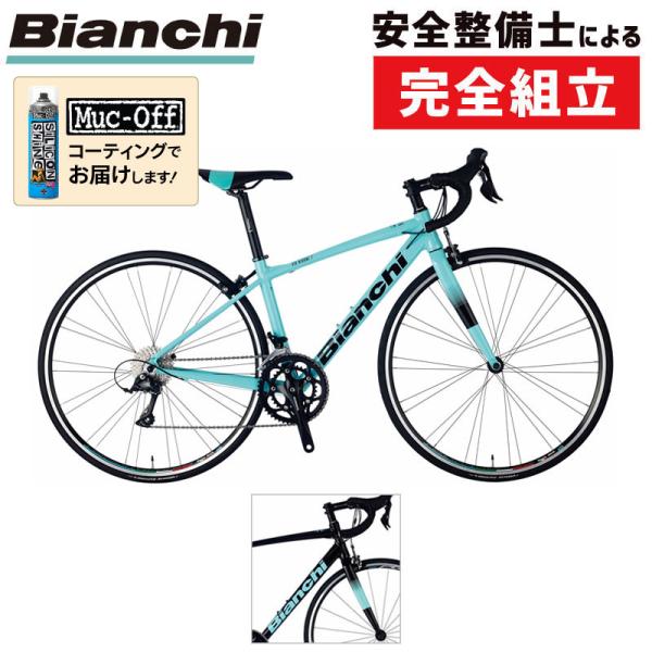 ビアンキ ロードバイク ヴィアニローネ 105 Amazon | Bianchi ロードバイク ヴィア ニローネ 105（CK16