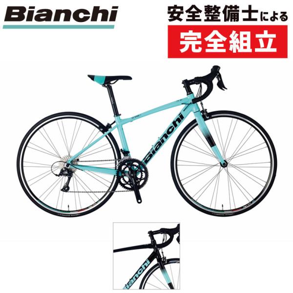 美品 BIANCHIビアンキVIANIRONE7 SORA53 2021モデル Bianchi(ビアンキ)｜ViaNirone7 SORA ｜美品｜買取金額 65,000円