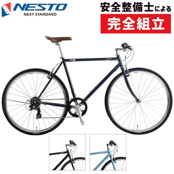 ネスト(NESTO) classity ネイビー クロスバイク 楽天市場】当店限定P5倍 10/24-10/27 ネスト NESTO LIMIT