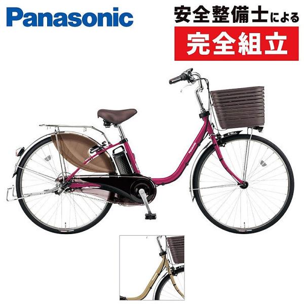 パナソニックビビNX BE-ENNX635T2 8AH 26インチ 3段 LED ヨドバシ.com - パナソニック Panasonic 電動アシスト自転車
