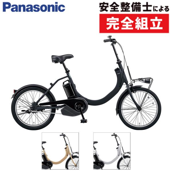 【直接お渡し】PANASONIC 電動アシスト自転車 SW BE-ELSW013 Panasonic（パナソニック） 【店頭受取限定】パナソニック SW KE