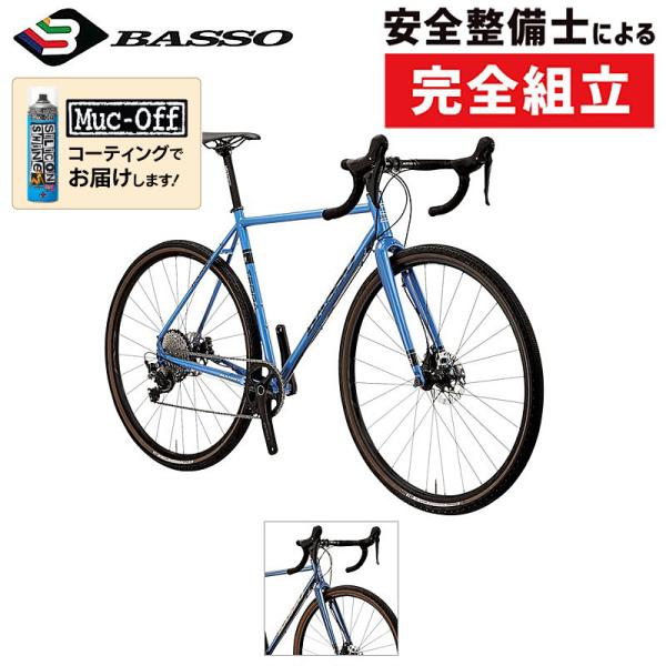 バッソ 2022年モデル TERRA （テラ）GRX600 BASSO