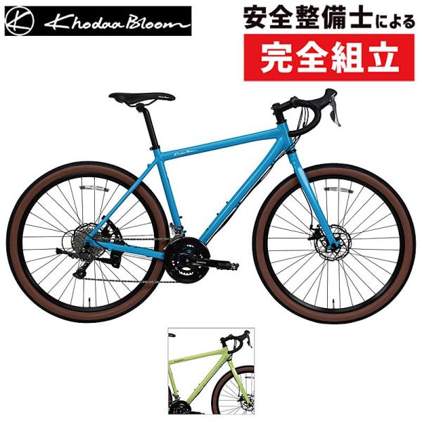 コーダブルーム 2025年モデル KESIKI TOURING （ケシキツーリング） Khodaa Bloom