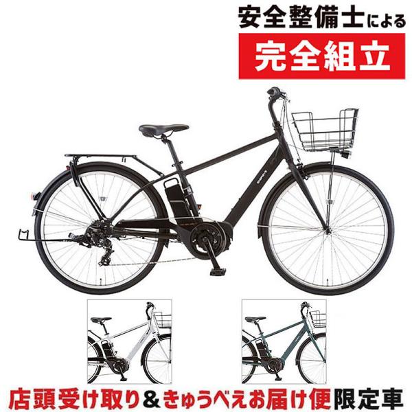 あさひサイクルENERSYS（エナシスシティ） 店頭受取限定】あさひ エナシスシティ（ENERSYS city）-O ASAHI