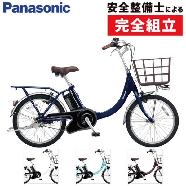 【新品】　Panasonic ビビ SL 20 電動アシスト自転車　2025年式 Panasonic 【店頭受取限定】パナソニック 2025年モデル ビビ・SL