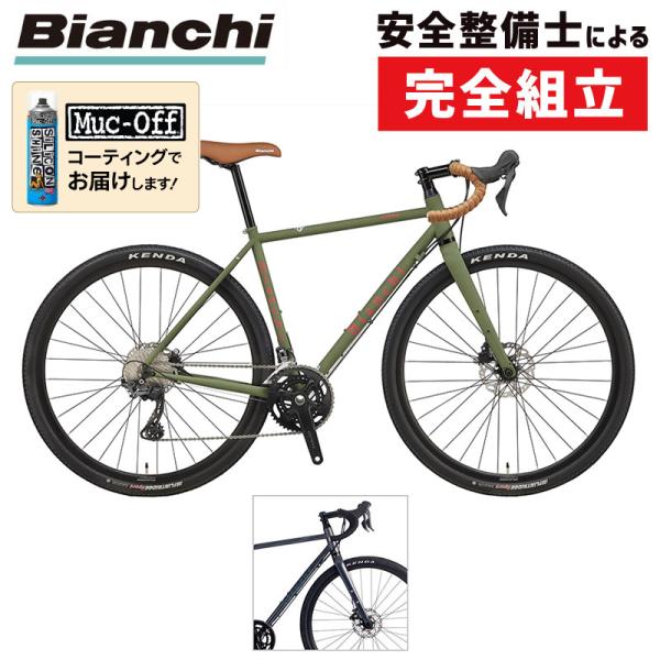 ビアンキ 2021年モデル ORSO（オルソ） Bianchi