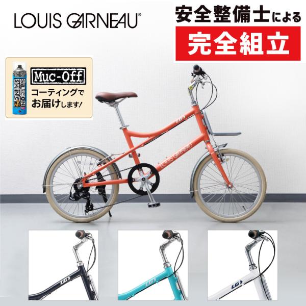 ルイガノ　EASEL 7.0 EASEL9.0 / LOUIS GARNEAU / ルイガノ 最新モデルのご紹介
