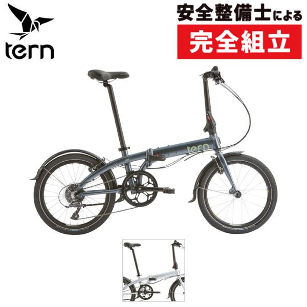 ターン 2025年モデル LINK D8 （リンクD8） TERN : 自転車のQBEI