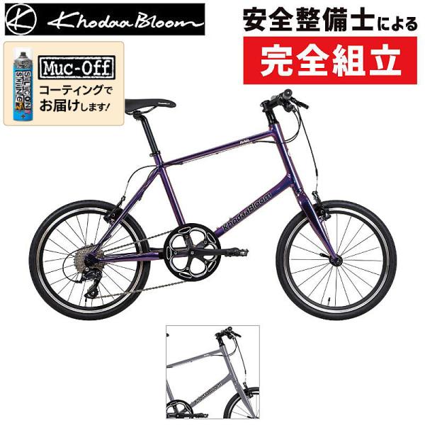 Bee khoodaa Bloom レイル20 車庫ざらえ】Khodaa Bloom（コーダブルーム） 2019年モデル RAIL