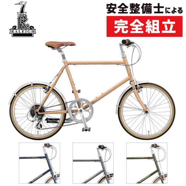 Raleigh ラレー 2020年 RSW SPORT RSS RSWスポーツ ミニベロ 通勤通学
