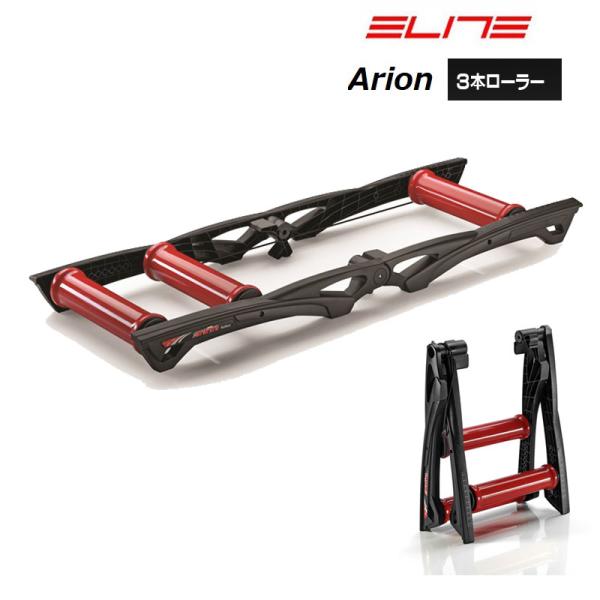 ・対応ホイールベース:944〜1124mm・負荷調整:なし・使用時寸法:長さ約141cm x 幅約50cm・折りたたみ時寸法:幅約54cm x 奥行き約24cm x 高さ約73cm・帯電防止ポリプロピレン製パラボリックローラー