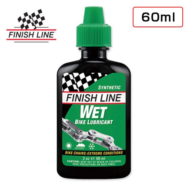 フィニッシュライン WET BIKE LUBRICANT （ウエットバイクルブリカント）【60ml ボトル】 FINISH LINE