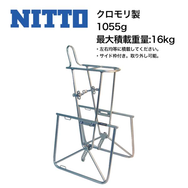 送料無料　NITTO campee リアキャリア　ニットー 送料無料 NITTO campee リアキャリア ニットー 自転車 送料無料 NITTO