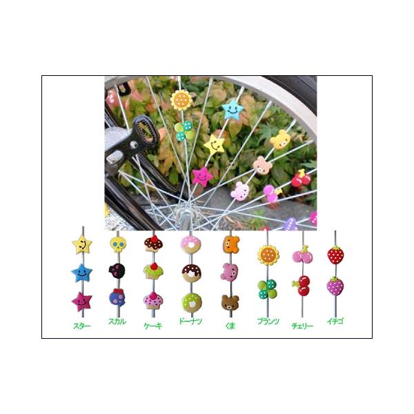 ＠ホイール≫アクセサリー≫その他 Kawasumi（川住製作所）原産国：中国素材：PVC特徴：スポークをかわいくデコる（飾る）カラフルパーツです。＃13、＃14のスポークに対応。1セット6個入りです。用途：スポークデコレーション備考：※リフ...