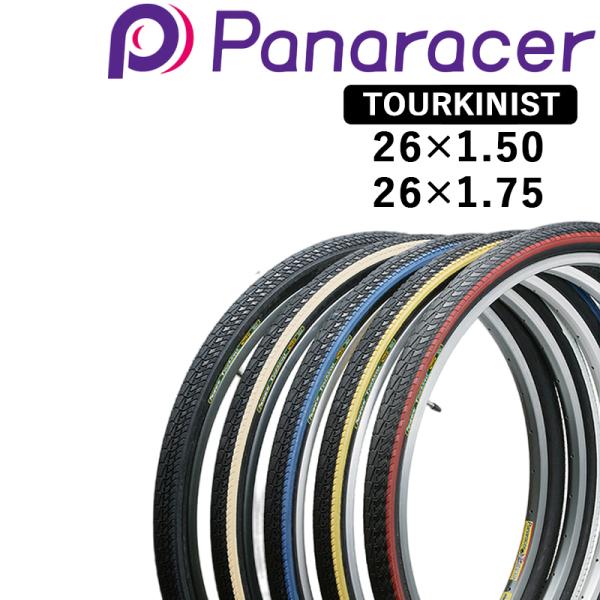 Panaracer（パナレーサー） TOURKINIST （ツーキニスト） 26×1.75 26
