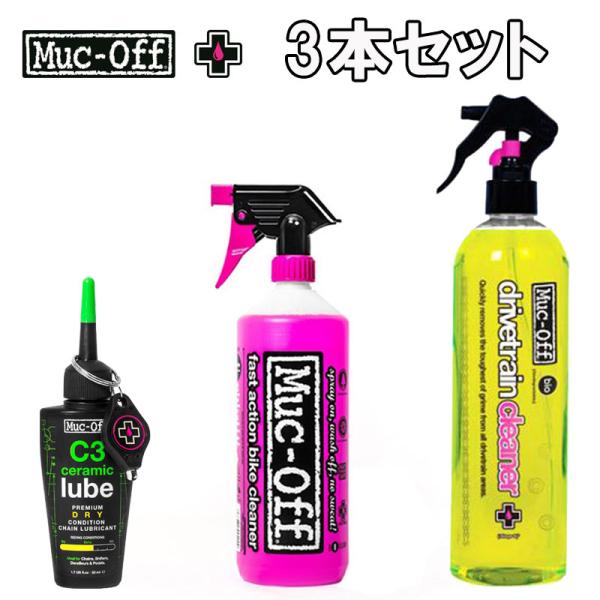 マックオフ 【まとめてお得なクリーニングセット】バイク