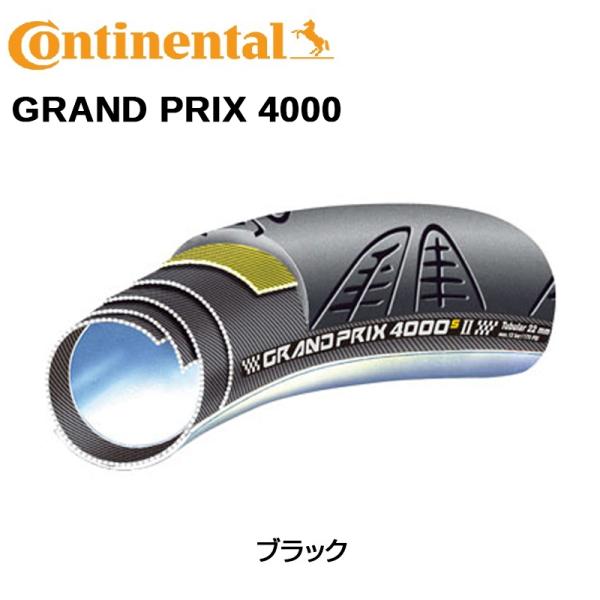 コンチネンタル（CONTINENTAL） GRAND PRIX 4000 TUBULAR （グランプリ 
