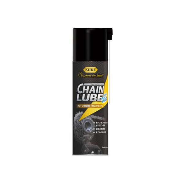 他サイト： 呉工業 CHAIN LUBE Semi Wet チェーンルブ セミウェット KURE 即納 土日祝も出荷の商品画像