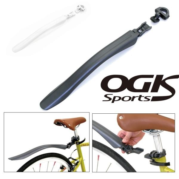 ＠アクセサリ≫フェンダー泥除け≫ロード・クロス用≫簡易タイプ OGK（オージーケー技研）